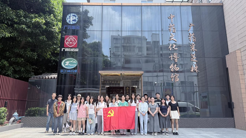 探访科创前沿 溯源国药文脉 —...